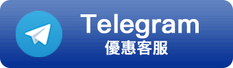 Telegram 优惠客服